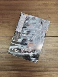 和紙の手帖　和紙の歴史・製法・用途・産地のすべて