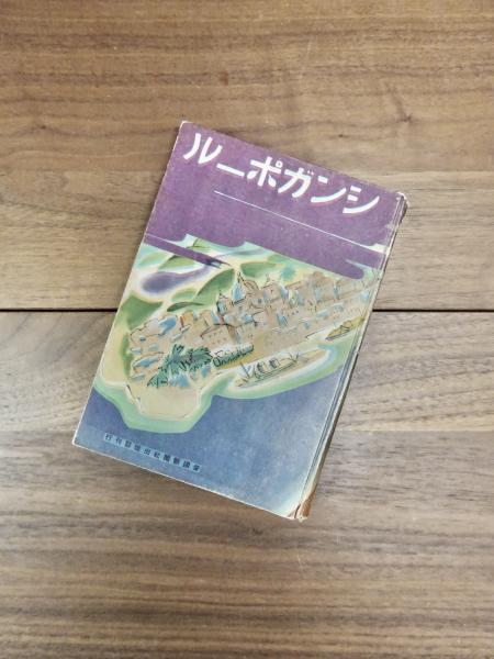 重要無形民俗文化財 比婆荒神神楽(東城町教育委員会編集) / 目目