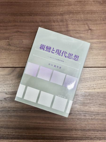 沖縄県史料 前近代 4 ベッテルハイム関係記録(沖縄県沖縄史料