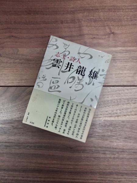 日本の建築業 その永いあゆみ 荒木睦彦著 槇書店 - 建築工学