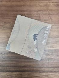 日本画・雨と余情