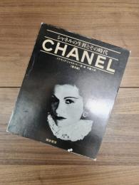 CHANEL シャネルの生涯とその時代 - ノースブックセンター
