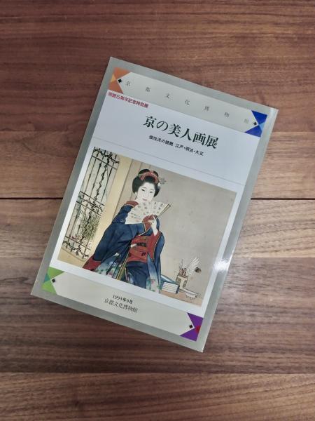沖縄県史料 前近代 5 漂着関係記録(沖縄県立図書館史料編集室
