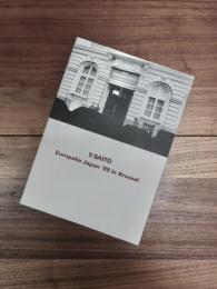 斎藤義重展　ユーロパリア・ジャパン'89　Y. SAITO Europalia Japan '89 in Brussel