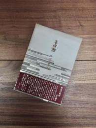老虎灘
