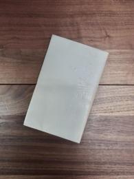 句集　夢殻　琴座叢書3