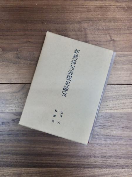 写真誌 美風 第9号(平敷兼七 嘉納辰彦 石川真生 城間敏夫編集