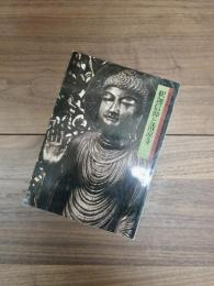 特別展覧会　釈迦信仰と清凉寺