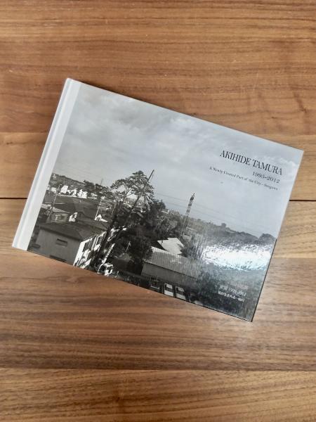 田村彰英写真集 (1983年) | 田村 彰英 |本 | 通販 | Amazon