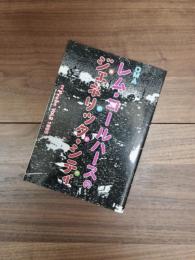 OMAレム・コールハースのジェネリック・シティ　TN Probe Vol.2 1995