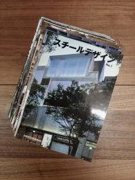 スチールデザイン　No.1,4,5,6,7,8,10,12,14,15,19,20,21,22,23,24,25,26,28,29,31,33,38,43　24冊一括