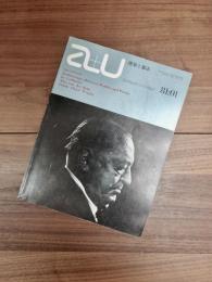 建築と都市　a+u　1981年1月号　 No.124　81:01　特集　建築　現実と詩の架橋　ル・コルビュジエ　ミース　ライト