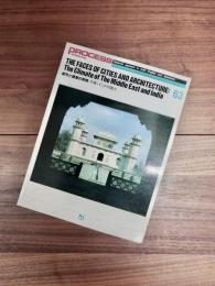 PROCESS Architecture　プロセス・アーキテクチュア　NO.63　都市と建築の表情:中東・インドの風土