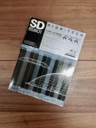 SD　スペースデザイン 　1985年1月号　NO.244　特集　ハイテック・スタイル　建築における技術の多様な現われ　その歴史と現在