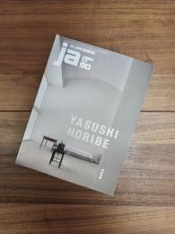 ja THE JAPAN ARCHITECT　90号　2013年夏号　YASUSHI HORIBE　堀部安嗣