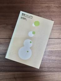 製版マニュアル　makeup manual for creative work