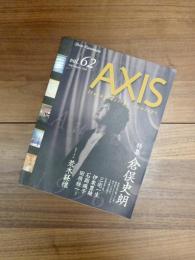 AXIS　アクシス　vol.62 1996 July / August 1996　特集　倉俣史朗