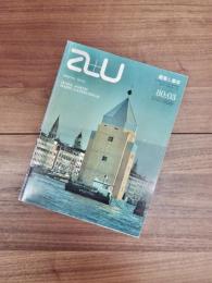 建築と都市　a+u　1980年3月号　 No.114　80:03　特集　アグレスト　ガンデルソナス