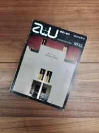 建築と都市　a+u　1980年12月号　 No.123　80:12　特集　アルヴァロ・シザの建築