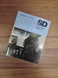 SD　別冊　No.20　槇事務所のディテール　TEPIA