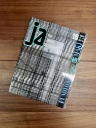 ja The Japan Architect　16号　季刊　1994-4　槇文彦　FUMIHIKO MAKI