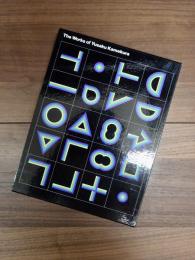 亀倉雄策のデザイン　The Works of Yusaku Kamekura