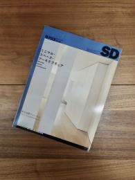 SD　スペースデザイン 　1997年3月号　NO.390　特集　ミニマル・スペース・アーキテクチュア