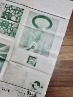 風倉匠個展　Show Kazakura Exhibition 1980.5.27→6.1