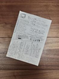 Stichting De Appel　京都スケジュール　プログラム