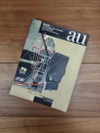 建築と都市　a+u　1994年6月号別冊　MORPHOSIS URBAN PROJECTS　モーフォシス
