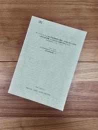 データベースによる音声言語地図の開発・作成に関する研究　九州方言地図集(『九州方言の基礎的研究』より)