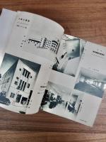 特選　建築グラフ