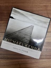 MICHAEL KENNA : A TWENTY YEAR RETROSPECTIVE　マイケル・ケンナ写真集