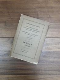 梵文唯識二十三十論疏　Vijñaptimātratāsiddhi : deux traités de Vasubandhu : Viṁśatikā (La vingtaine) accompagnée d'une explication en prose et Triṁśikā (La trentaine) avec le commentaire de Sthiramati