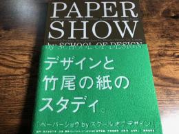 ペーパーショウbyスクールオブデザイン : 48 designs inspired by"fine papers" in collaboration with 48 brands