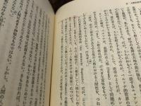 講座・現代の哲学