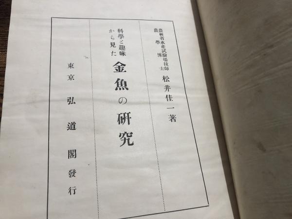 聖三稜玻璃 山村暮鳥詩集(山村暮鳥 草野心平編) / 古書 きなり堂
