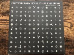 現代のジュエリーアート展　Contemporary Jewelery Art Exhibition
