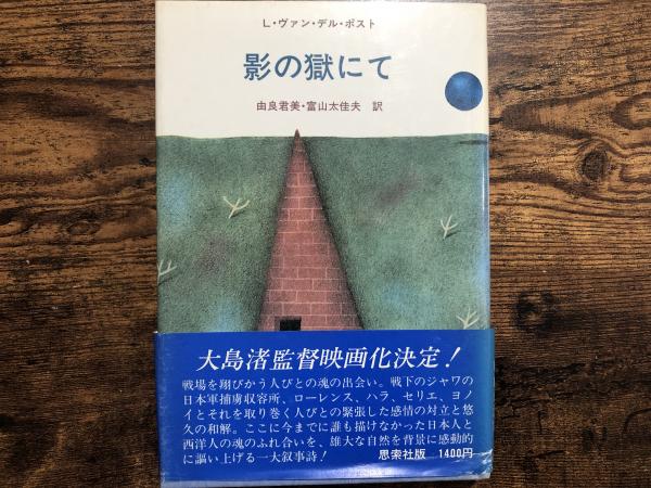 私の部屋スペシャル 人形物語(内藤ルネ編) / 古書 きなり堂