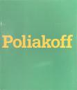 ポリアコフ展