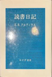 読書日記