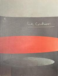 ル・コルビュジエ展