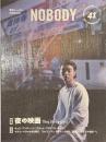 NOBODY ISSUE４１　２０１４年夏号