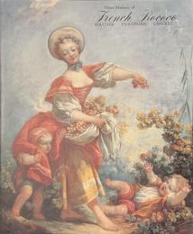 ブーシェ、フラゴナール展