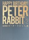 ピーターラビット展　出版１２０周年