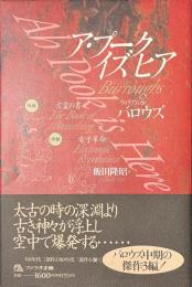 ア・プーク イズ ヒア