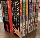 寄生獣　完全版　全８巻揃