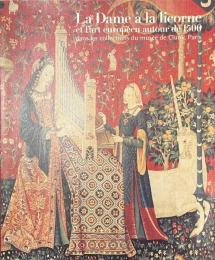 貴婦人と一角獣展　フランス国立クリュニー中世美術館所蔵