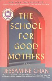 THE SCHOOL FOR GOOD MOTHERS