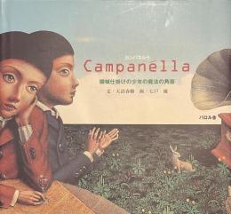 カンパネルラ　Campanella　機械仕掛けの少年の魔法の角笛